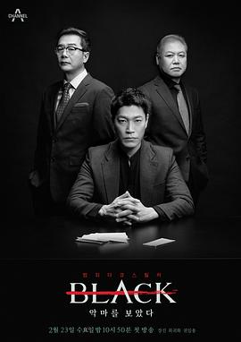 Black：看见恶魔2022(全集)